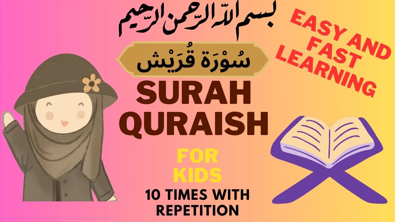 Surah Quraish for kids learning | Easy and fast learning surah quraish | surah Quraish for kids