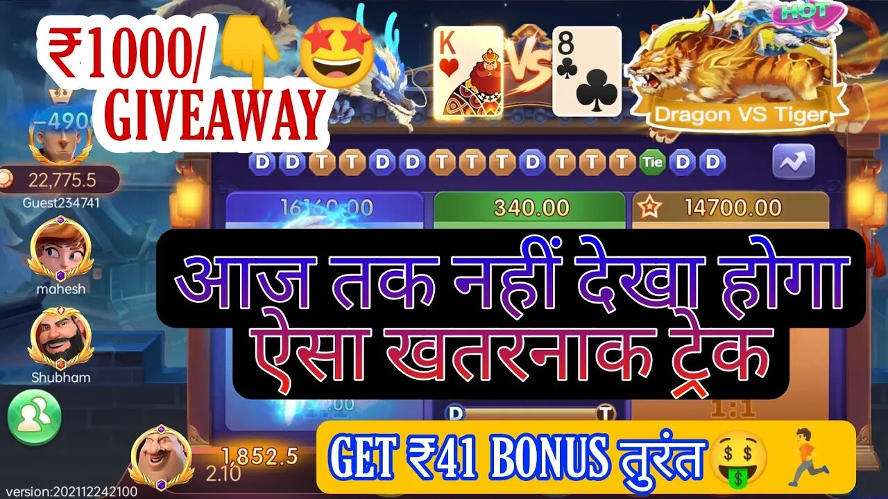 Dragon Tiger Live Streaming