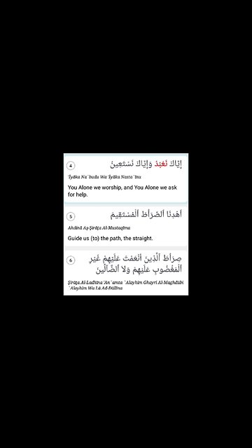 Quran Surah Al Fatihah سورة الفاتحة