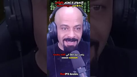 النسوان لا تهتم بالعزاب