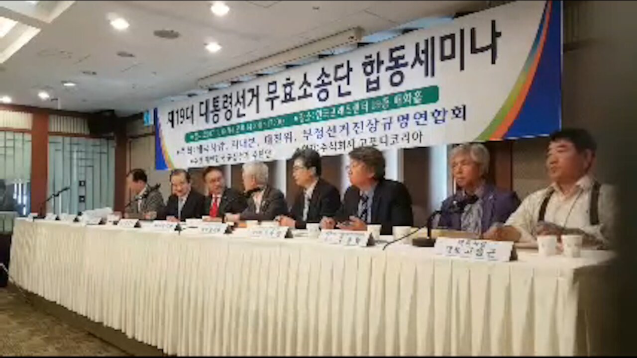 ★[태평 TV] 170706 [김일선의 태극기대반격] 제19대 대통령선거 무효소송단 합동세미나