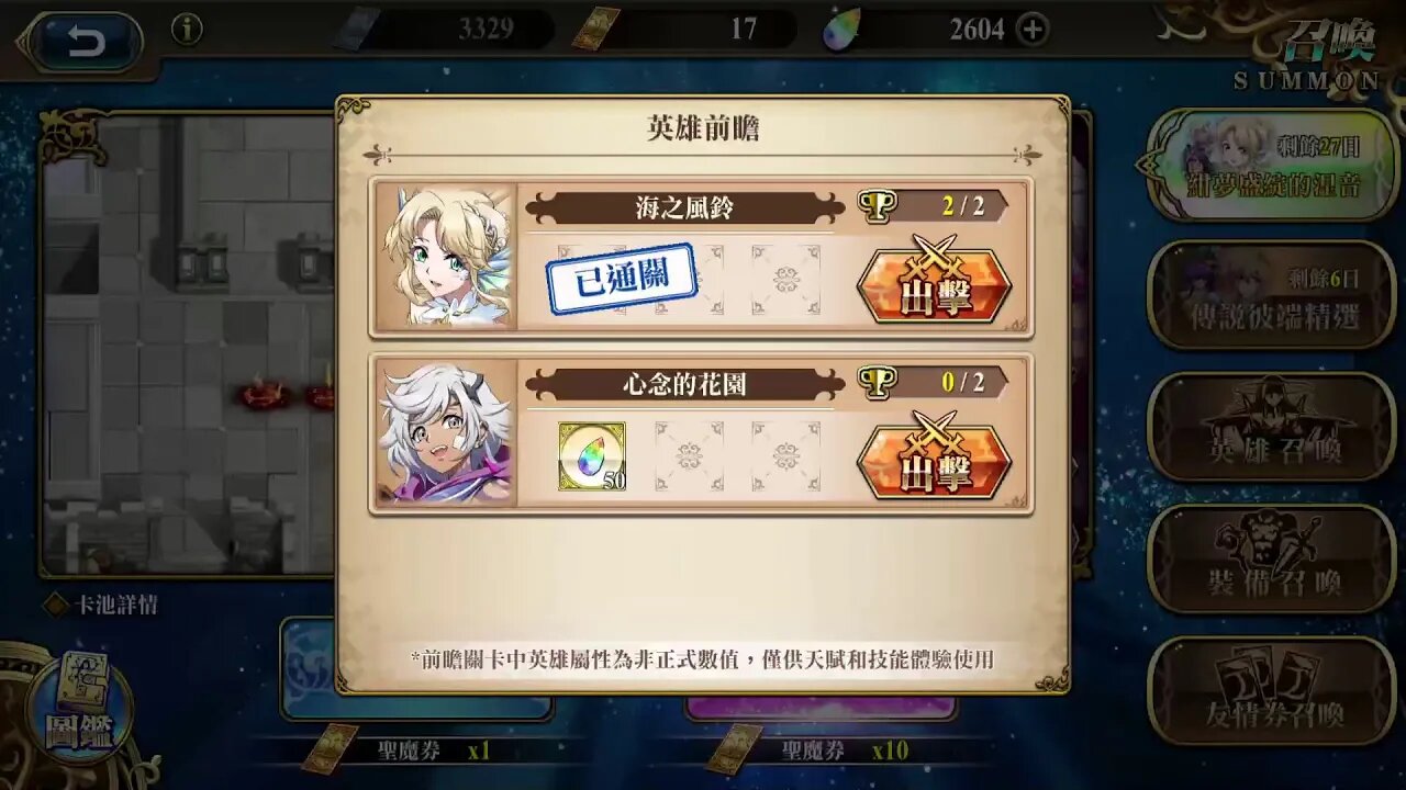 心念的花園 塔塔利亞 紺夢盛綻的涅音 英雄前瞻 夢幻模擬戰 Mobile 랑그릿사 ラングリッサー モバイル Langrisser Mobile