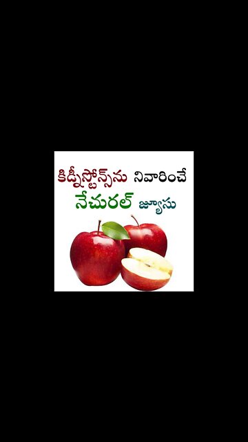 Nature Apple juice | health tonic