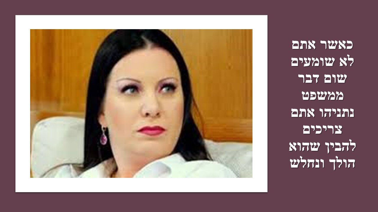 עו"ד גוטליב: השופטים בתיק הזה עוברים מהפך: השופטים מבינים שהשתמשו בהם!!