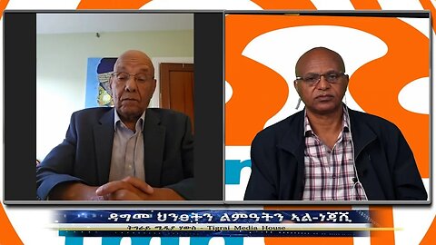 ተበግሶ ዳግመ ህንፀትን ልምዓትን ኣል-ነጃሺ- TMH | 09-22-23