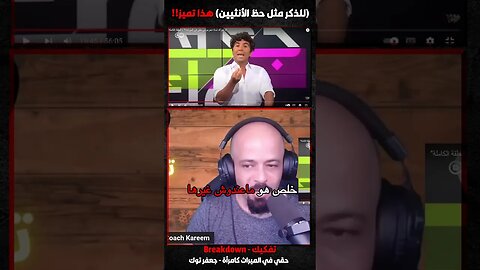 للذكر مثل حظ الأنثيين هذا تميز!!