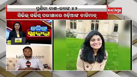 Upsc topper in odisa