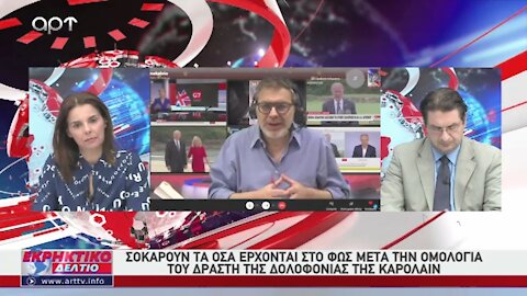 Ο Στέφανος Χίος στο Εκρηκτικό Δελτίο του ΑRΤ 18-06-2021