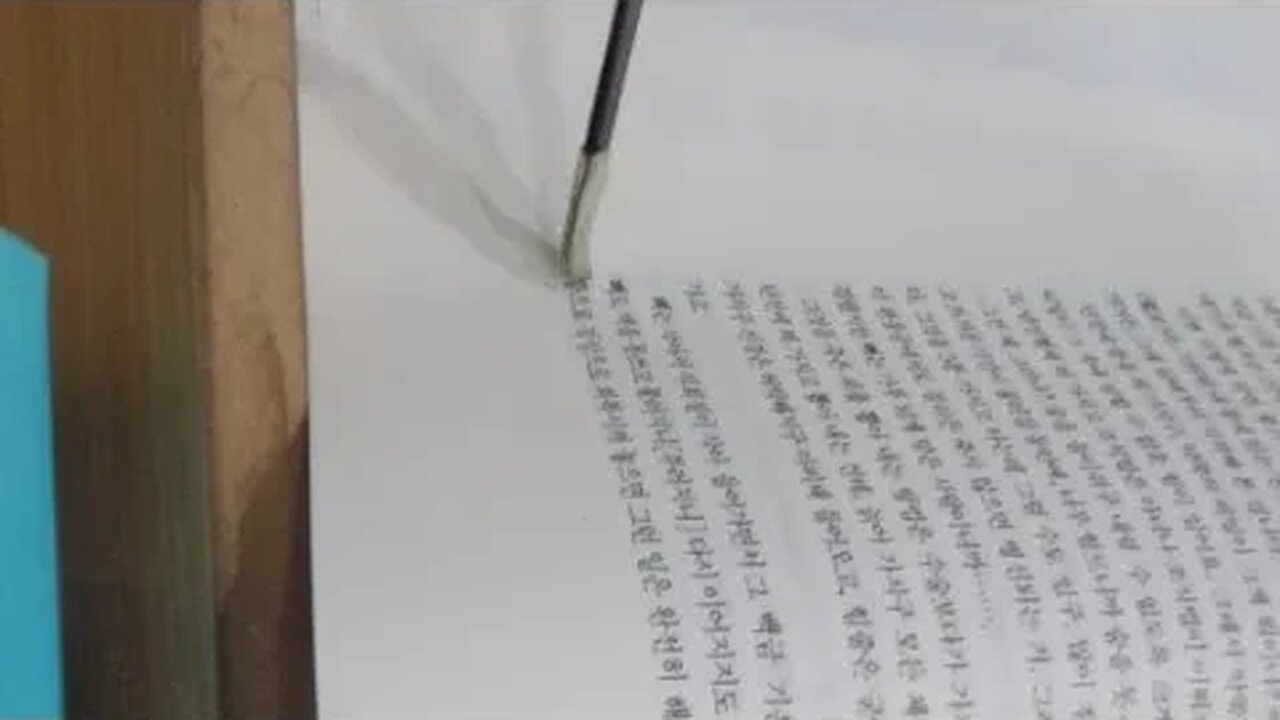 신약본초 전편 인산 어린세대 수행자 오리뼈 공해독 보음보양 핵가족제도 삼팔건열린다 보리밥 홍화씨 역대성자 전광체 백절불굴 참선 차력 성불 단전호흡폐해 구법의신비 심장병단중혈 유황