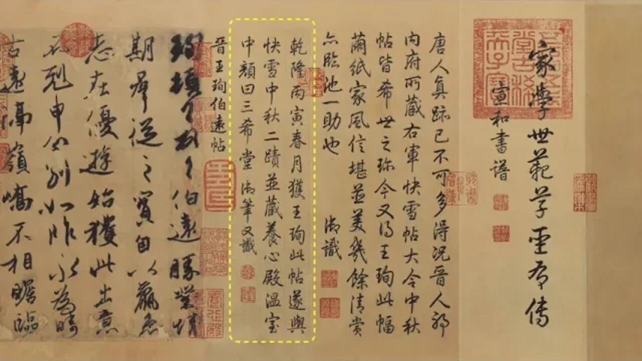 14 Wang Xun's Bo Yuan Calligraphy is the only authentic calligraphy of the Eastern Jin Dynasty