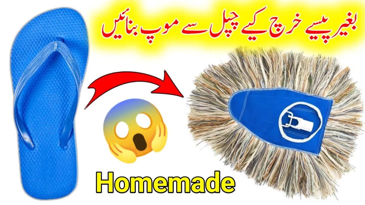 Chappal se mop kaise banaye | How to Make No Cost Diy Floor Cleaning Mop