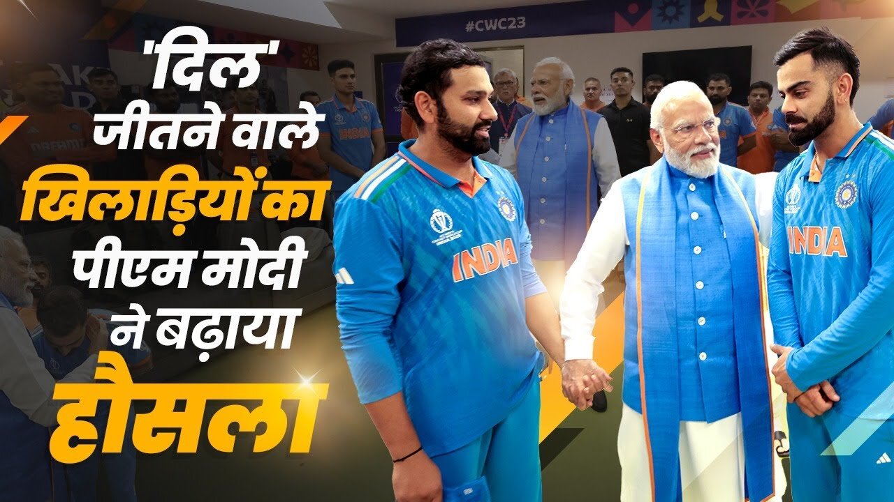 PM Modi Meets the Men in Blue, Comforts Indian Cricket Team After World Cup Final