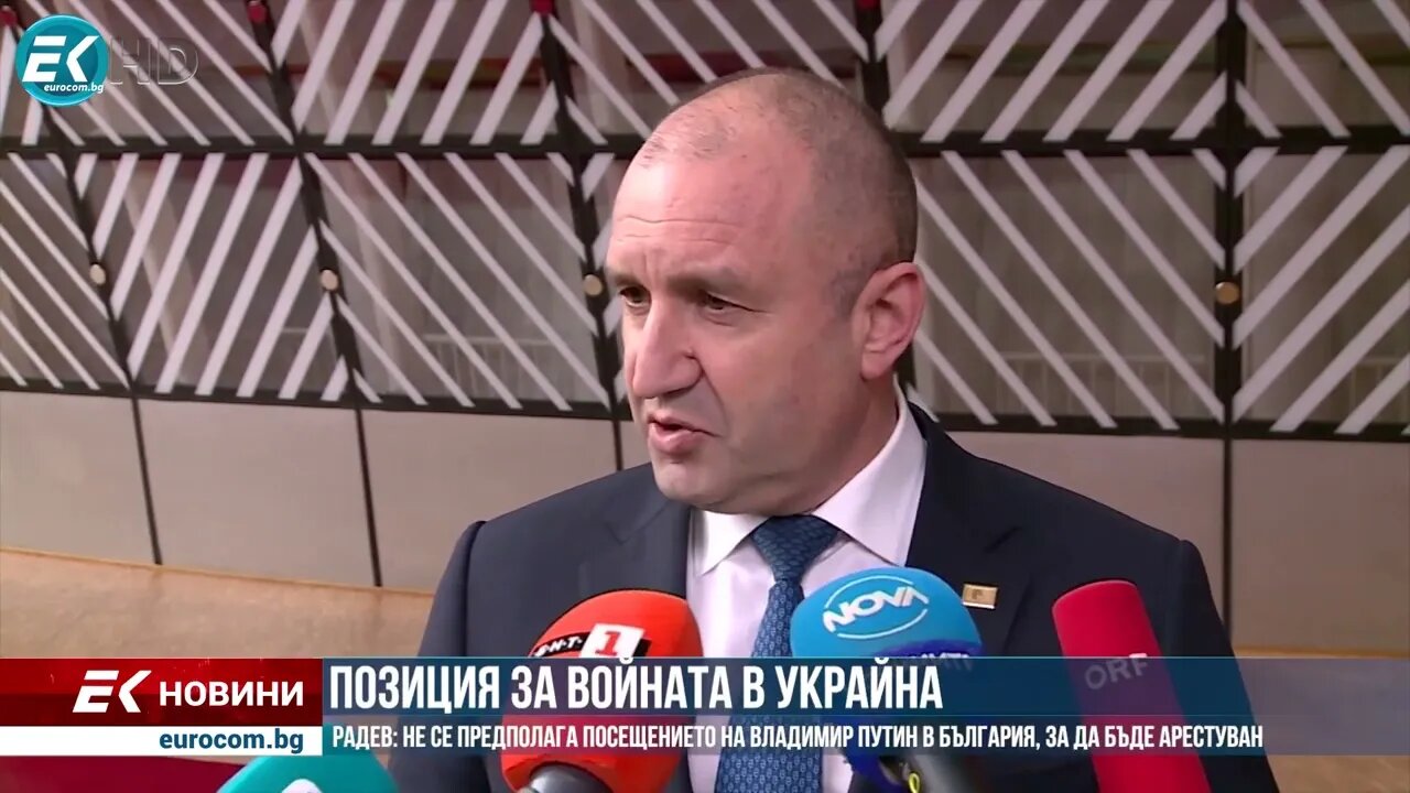 Ще бъде ли арестуван Путин в България