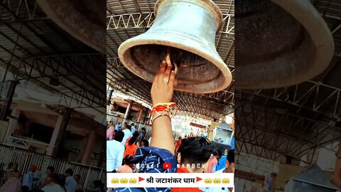 Hamare Sath Bholenath || Lord Shiva Status Video ||Jatashankar Dham Status Video #shorts #lordshiva