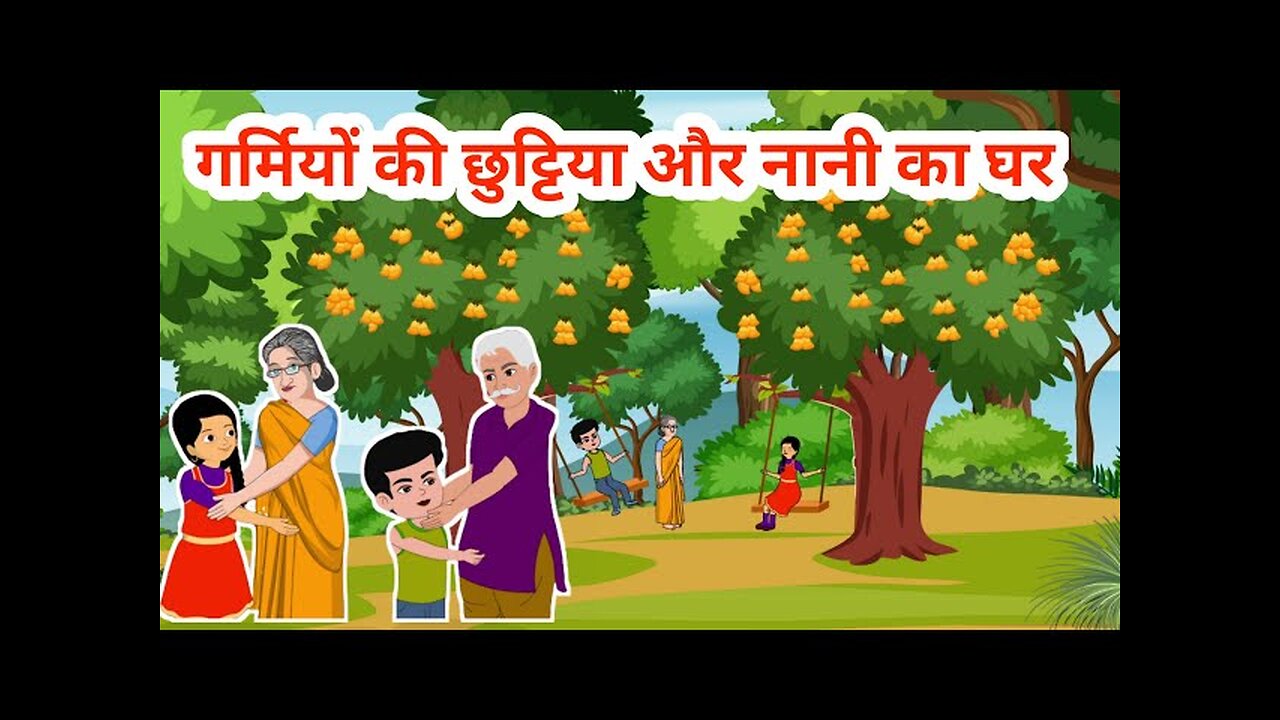 Garmi Ki Chuttiyan | Nana Nani Ka Ghar | Animated Cartoon Video | Kids Diary |