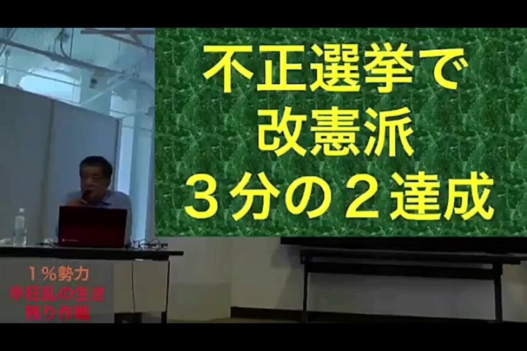 2016.07.16 リチャード・コシミズ講演会 北海道函館