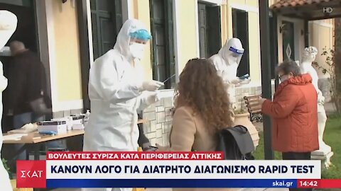 Rapid test Καρυπίδη