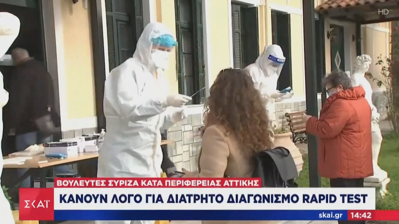Rapid test Καρυπίδη
