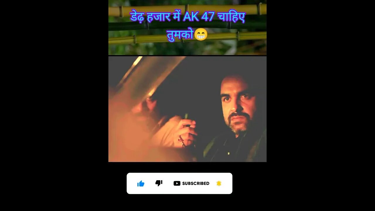 डेढ़ हजार में AK 47 चाहिए इनको 😁#short