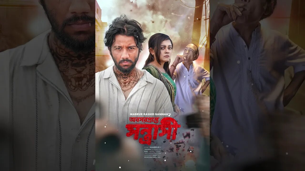 "𝐎𝐛𝐨𝐬𝐡𝐨𝐫𝐩𝐫𝐚𝐩𝐭𝐨 𝐒𝐡𝐨𝐧𝐭𝐫𝐚𝐬𝐡𝐢 | Motion Poster | Pritom Hasan | Mahima | Mabrur Rashid Bannah #eid #drama