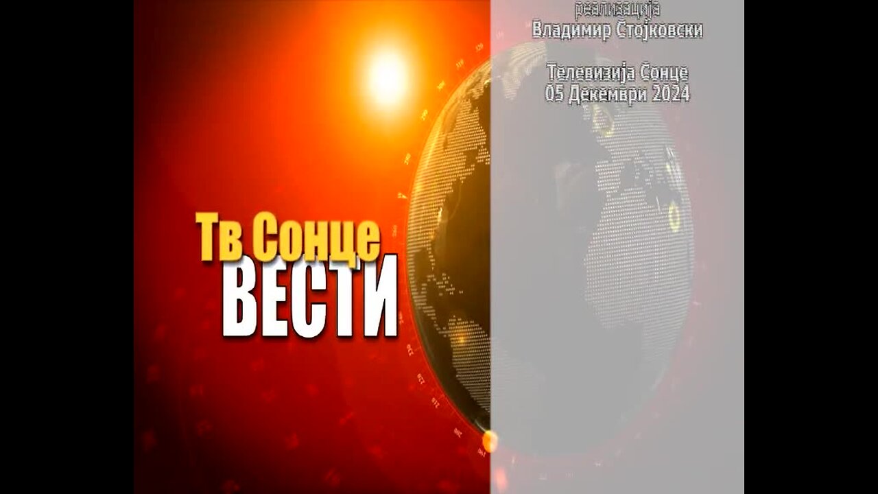 VESTI 05.12.2024