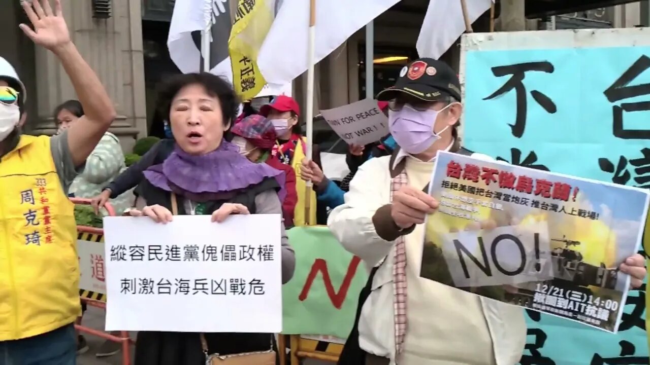 反對美國人在台灣挑起戰爭 揭穿美帝陰謀
