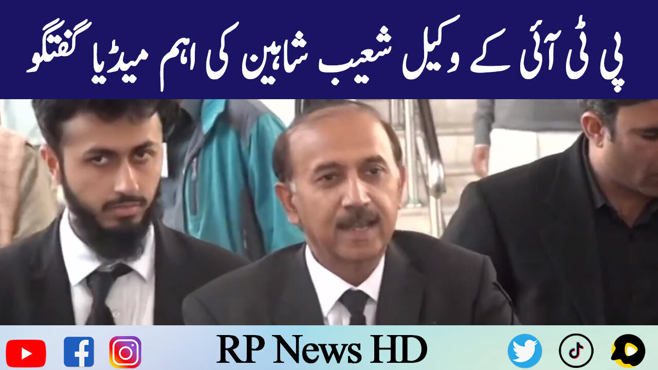 PTI Lawyer Shoaib Shaheen Important Media Talk