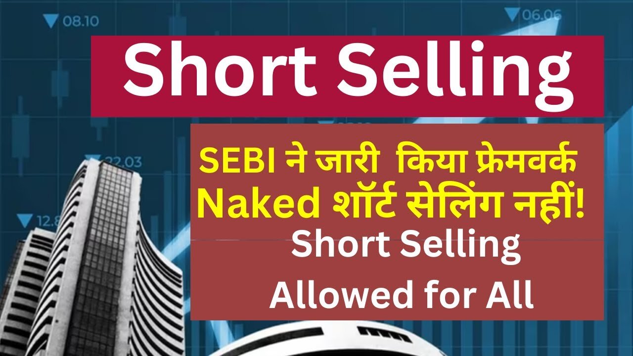 SEBI Allowed Short-Selling for All | SEBI Latest Circular
