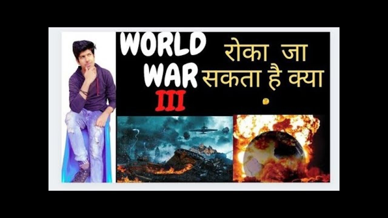 WORLD WAR III: World War 3 Hindi America Europe China Asia Russia Turkey End Shut the War #NWO