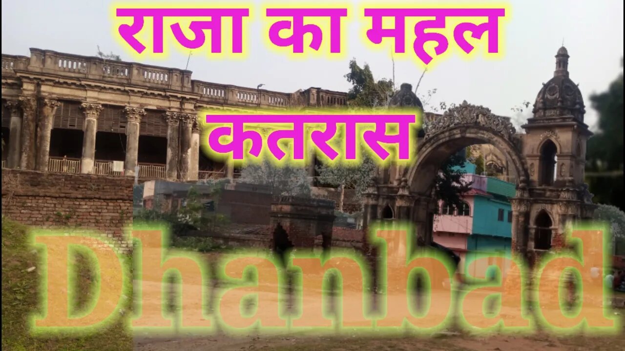 Raja ka mahal katrash Dhanbad