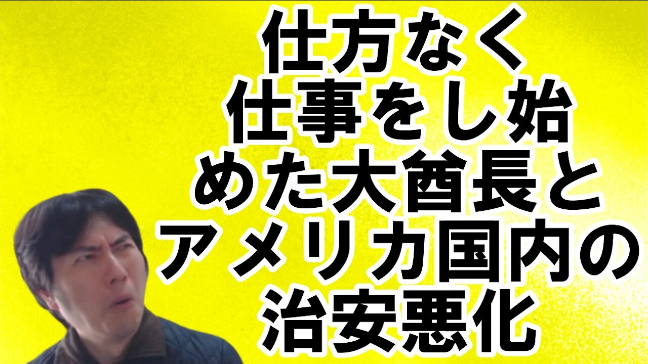 【アメリカ】対中制裁に向かう世界とどうにもならなくなっている中国 その3