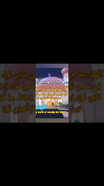 dua for going to mosque #shorts #omarandhana #dua