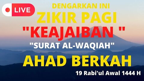 keutamaan Zikir PAGI KEUTAMAAN SURAT AL-WALQIAH mempercepat rejeki 19 Rabi'ul Awal 1444 H Dengarkan