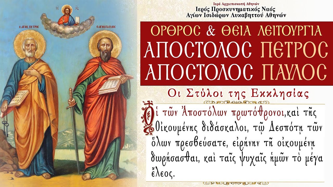 June 29, 2022, Holy Apostles Sts. Peter & Paul | Greek Orthodox Divine Liturgy