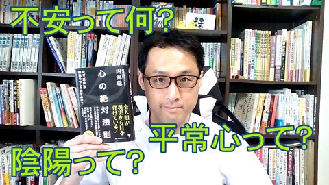 健康を意識しない生き方食べ方考え方 〜不安をなくすためには？〜