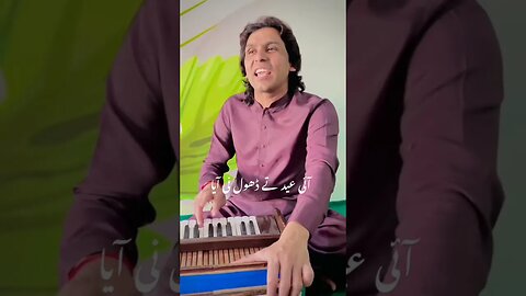 Ai Eid Tey Dhol Ni Aya