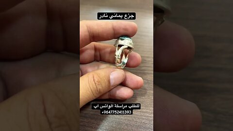 جزع يماني