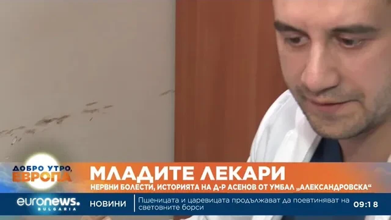 „Младите лекари“ Историята на д р Асенов от УМБАЛ „Александровска“