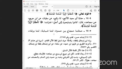 35- المجلس 35 تفسير ابن أبي حاتمـ ربع ليسوا سواء