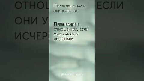 Признаки страха одиночества