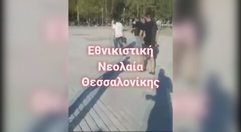 Πήραν στο κυνήγι δημοσιογράφους στη Θεσσαλονίκη