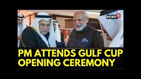 PM Modi Attends Opening Ceremony Of Gulf Cup, Meets Kuwait Emir | PM Modi In Kuwait | News18