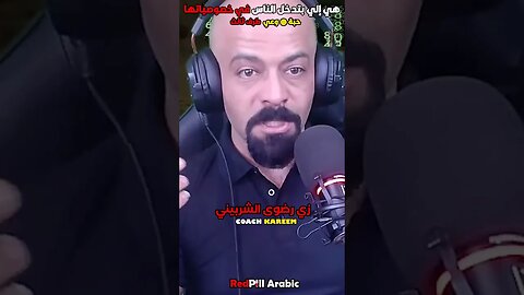 هي إلي بتدخل الناس في خصوصياتها