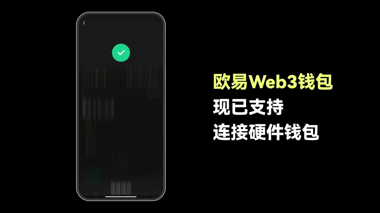 欧易数字货币交易所|欧易Web3钱包更快、更好、更强 - OKX