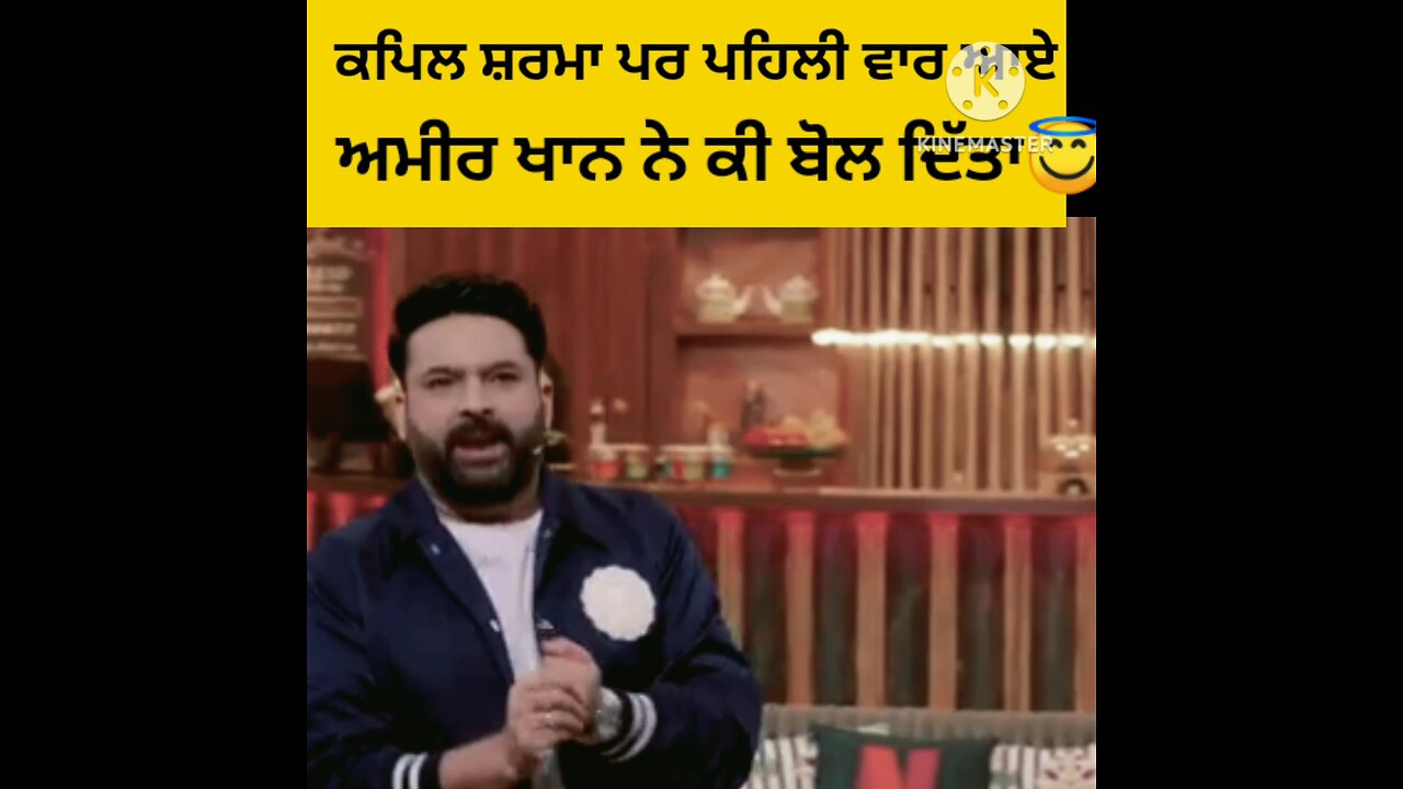 kapil sharma show aye amir khan ne kya boldiya