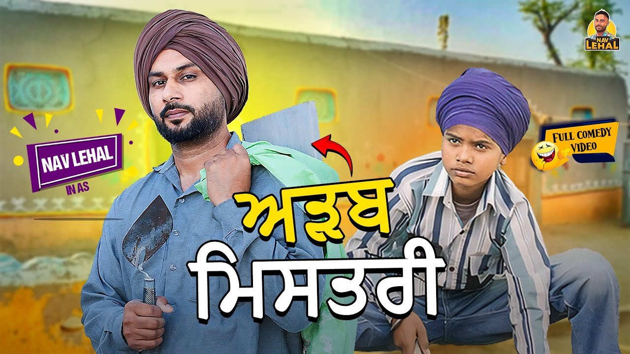 ADAB MISTRI (FULL COMEDY VIDEO) || NEW PUNJABI COMEDY VIDEO 2024