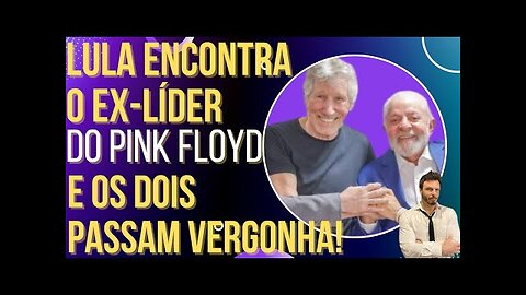 OI LUIZ - Lula encontra o ex-líder do Pink Floyd e os dois viram chacota!