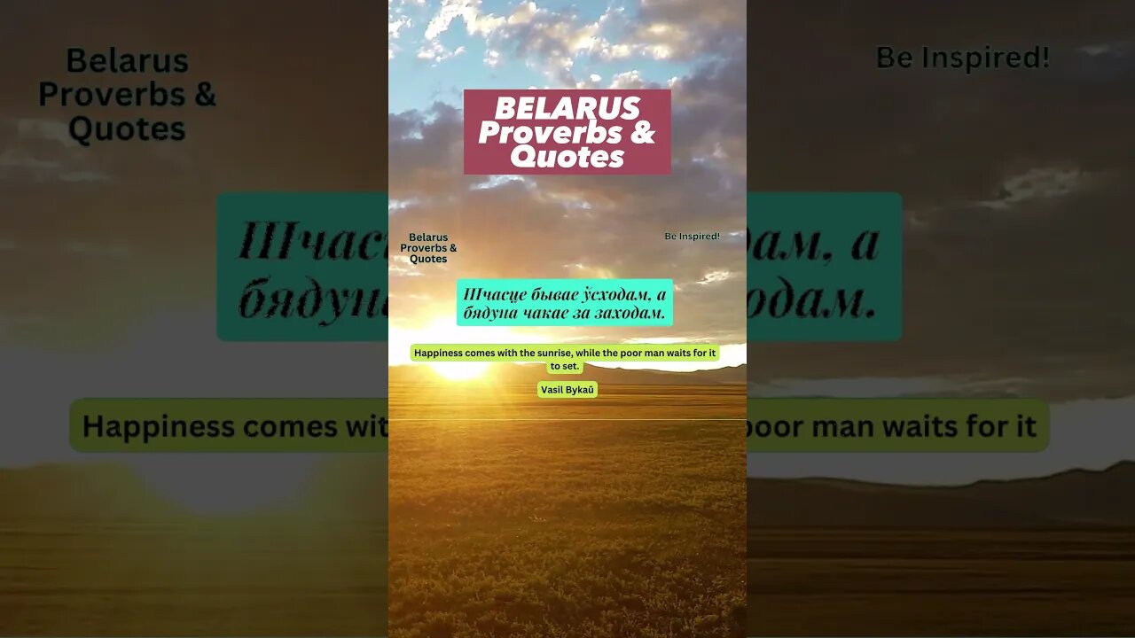 BELARUS | Proverbs and Quotes #belarus #belarusproverbs #belarusproverbs