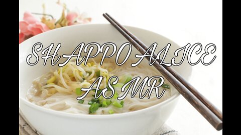 ［ShappoAlice ASMR］Eating Rice Noodles ASMR 1 Hours |吃米粉聲一小時 ASMR |배스볼 사운드 원아워 ASMR|ビーフンを1時間食べるASMR