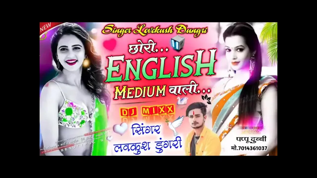 धमाकेदार डीजे सोंग 2022 || छोरी English Medium वाली || King of Dj:~ Lovekush Dungri